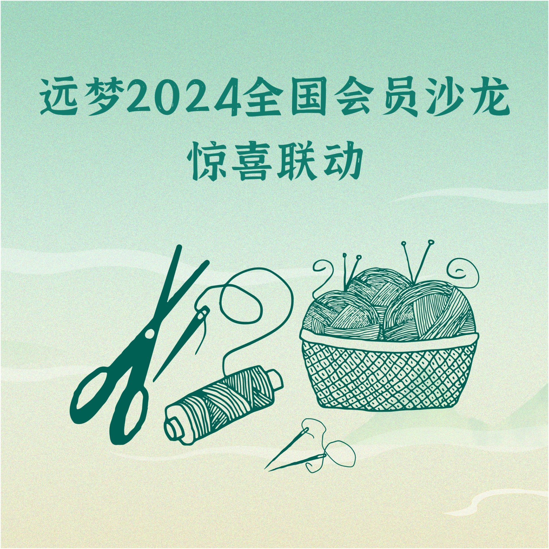 全国10地20+门店联动，j9九游会真人游戏第一品牌赢会员沙龙活动精彩来袭！